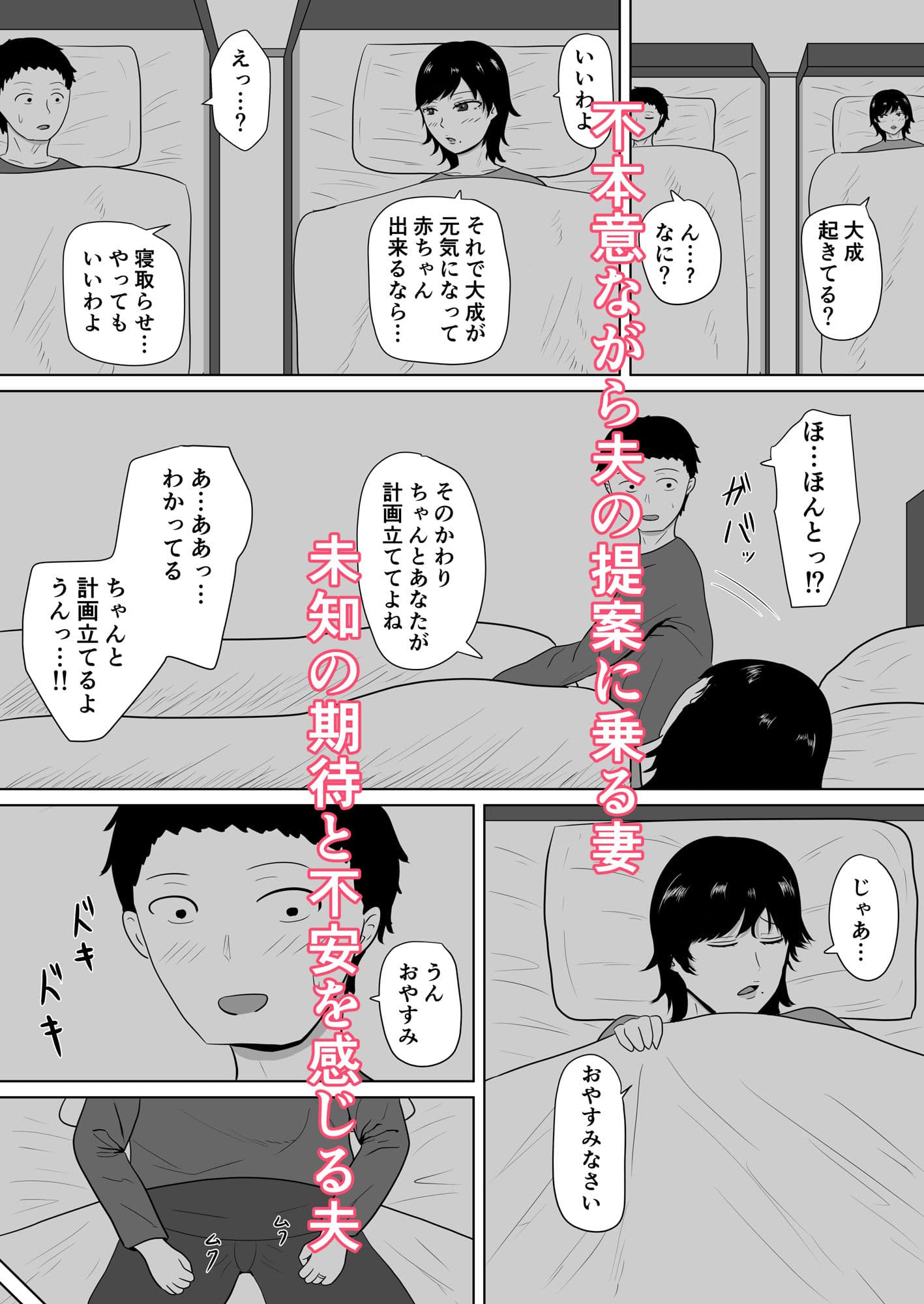 寝取らせの沼〜菊池家〜 サンプル 3
