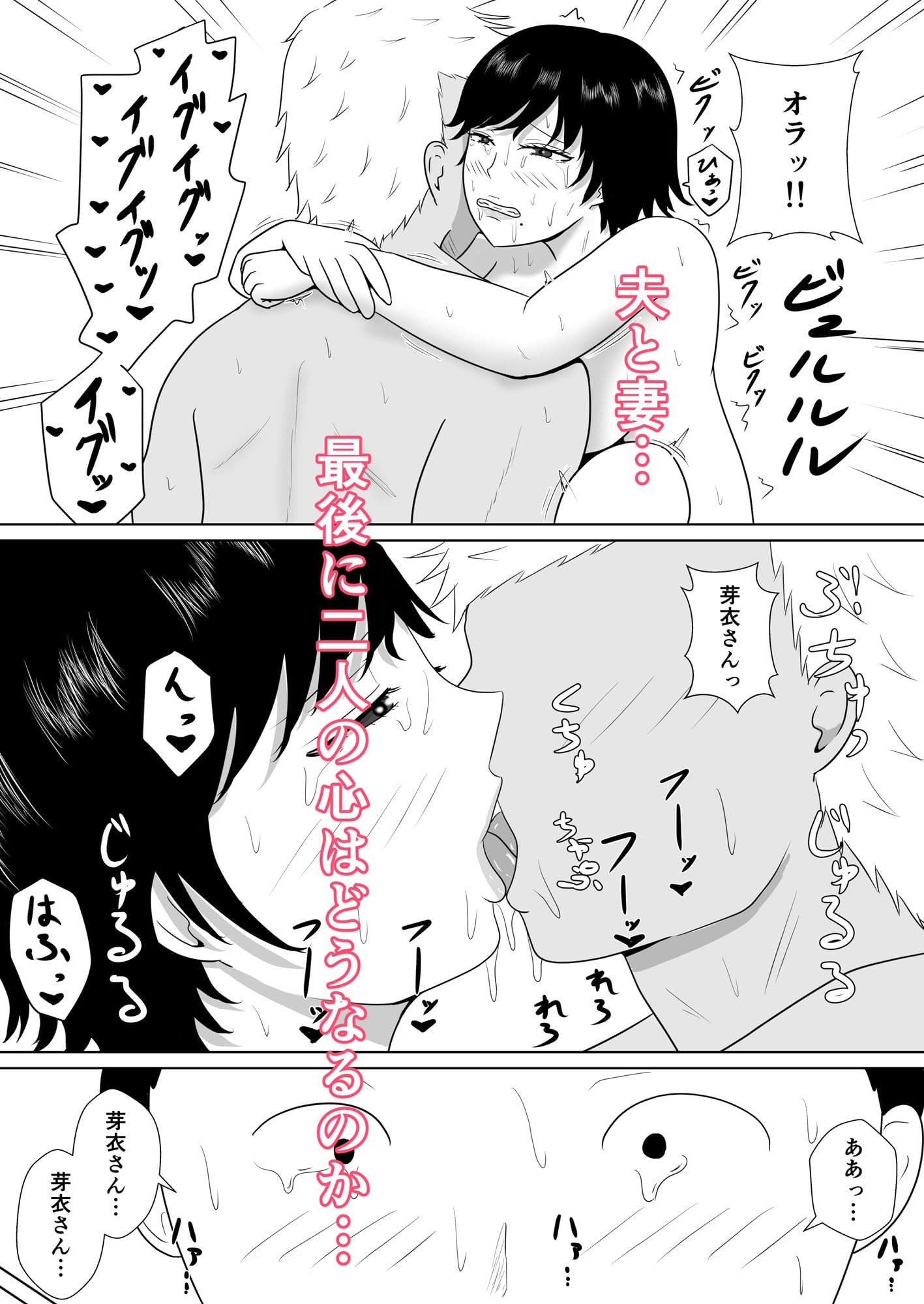 寝取らせの沼〜菊池家〜 サンプル 8