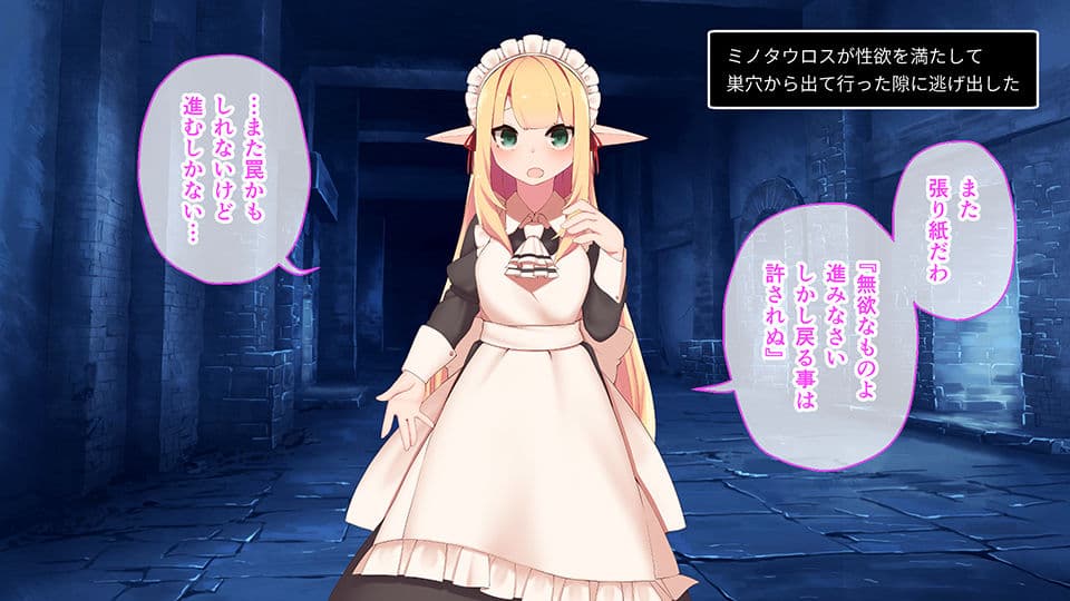 迷子のメイドエルフ狩り 後編 〜隷属or生還の鬼畜ダンジョン〜 サンプル 7