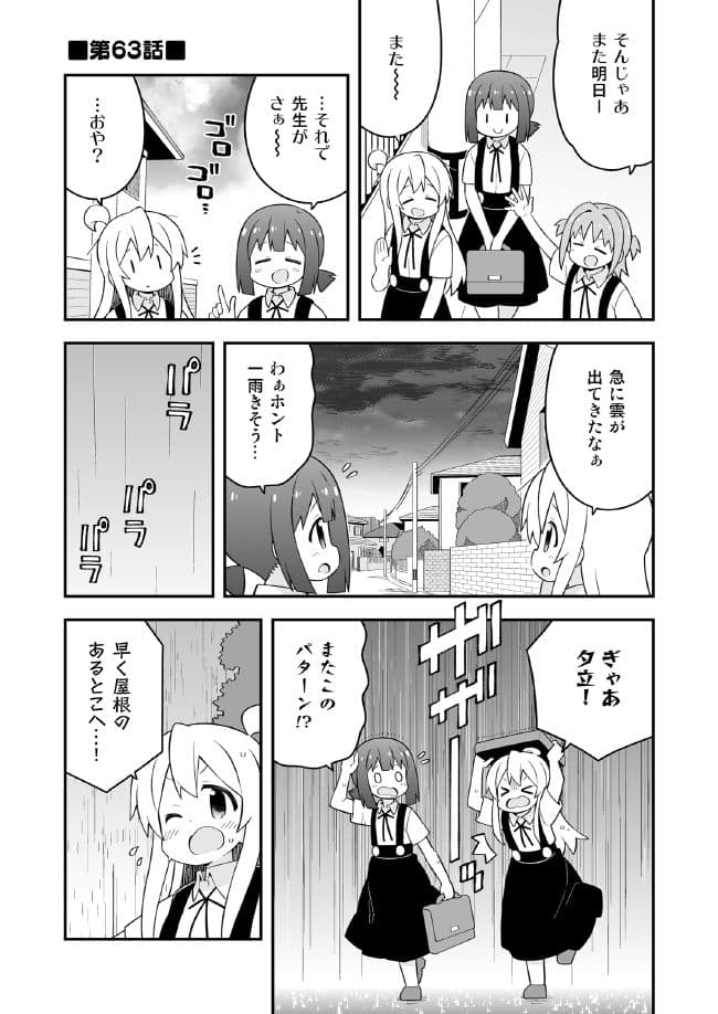 お兄ちゃんはおしまい！21 サンプル 1