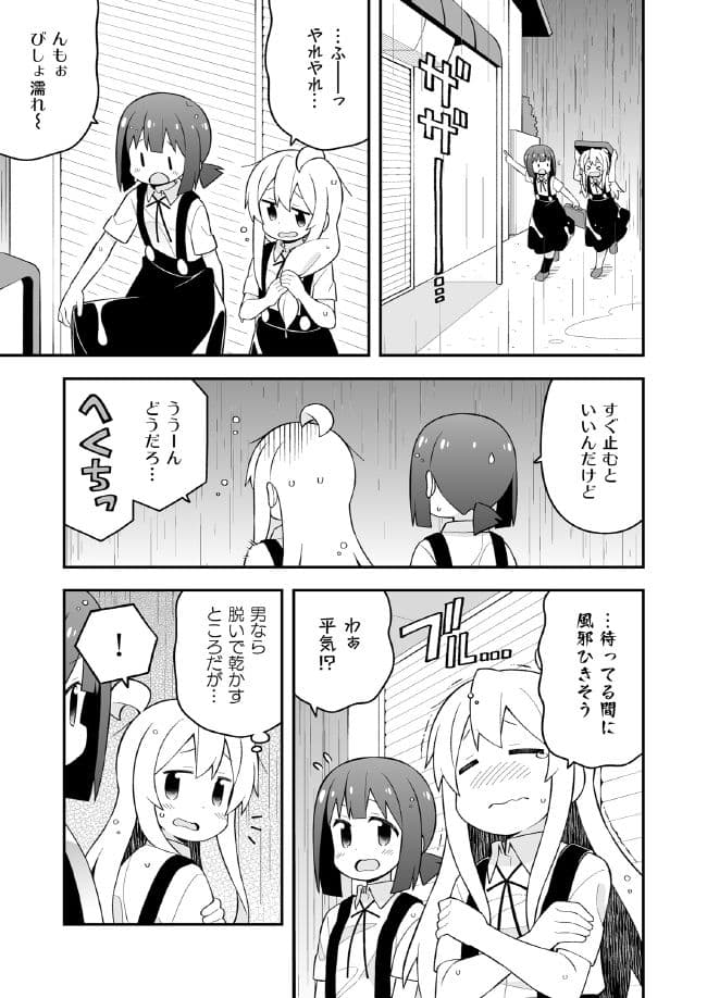 お兄ちゃんはおしまい！21 サンプル 2