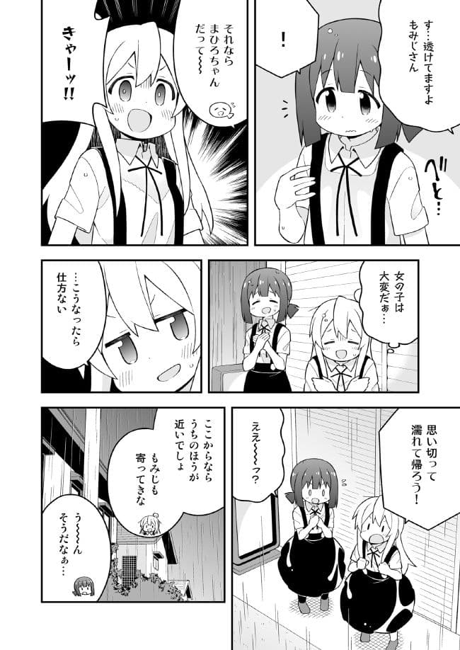 お兄ちゃんはおしまい！21 サンプル 3