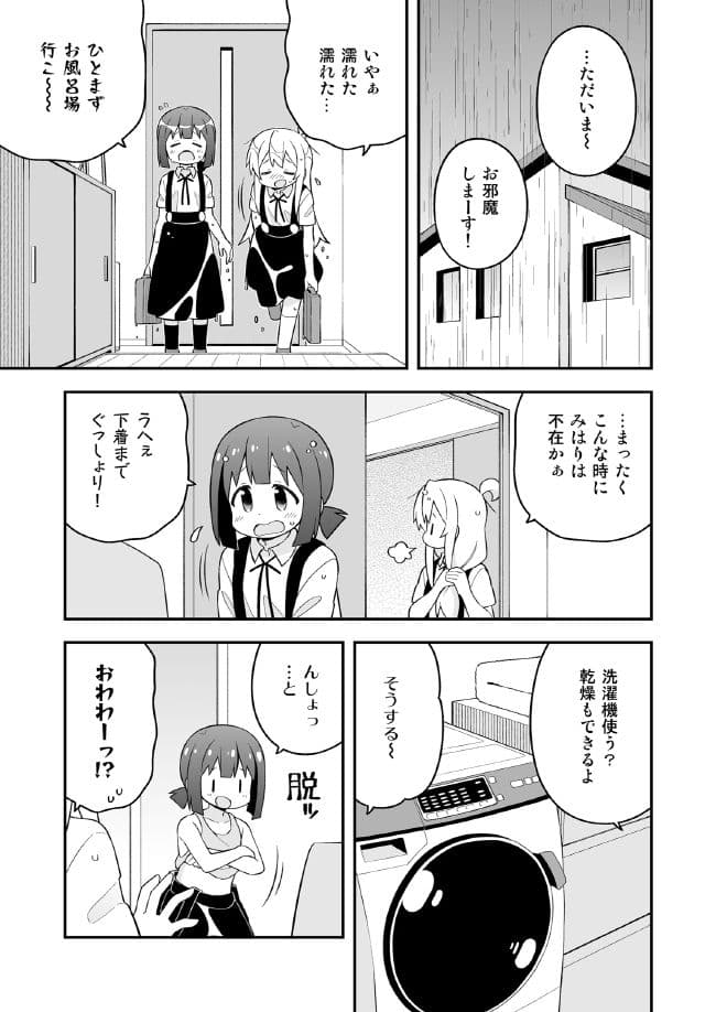 お兄ちゃんはおしまい！21 サンプル 4