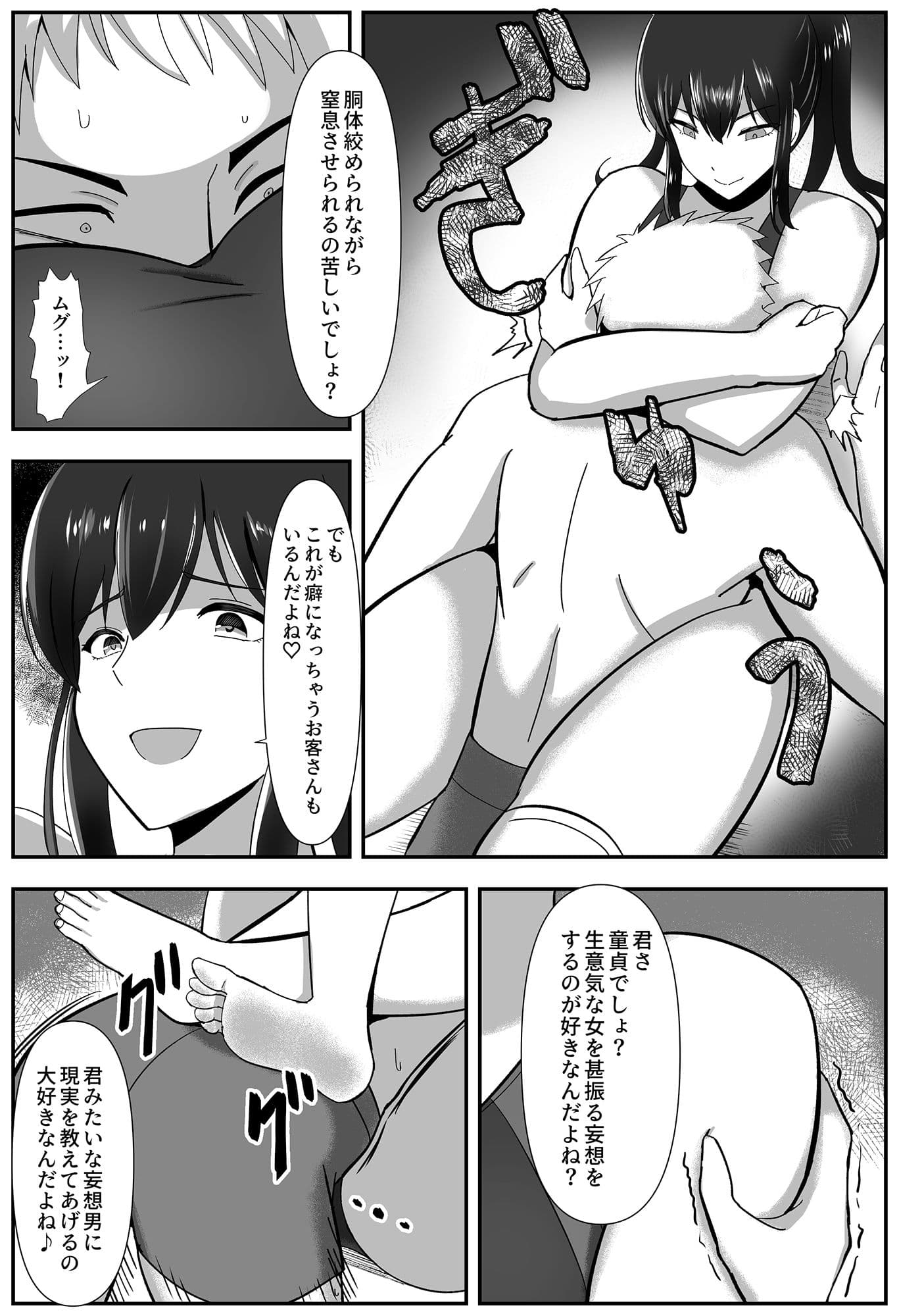 たいまんっ!-ナツミちゃんに負けたくない!- サンプル 2