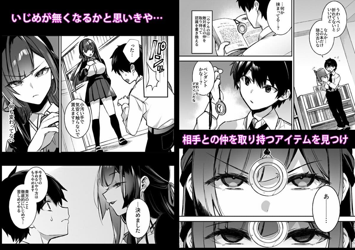 犯●れ催● 男子1人しかいない学園で性格最悪のイジメっこに犯●れまくる サンプル 3