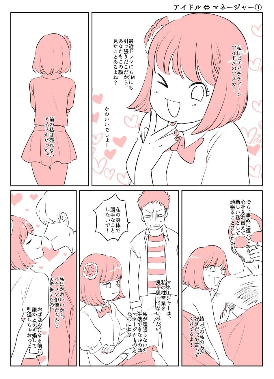 入れ替わりテロ事件から一年後2 サンプル 2