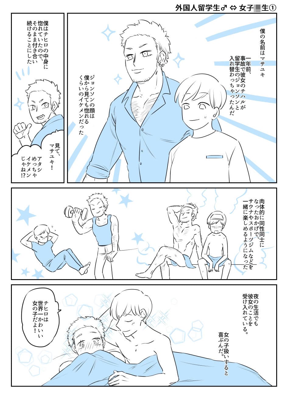 入れ替わりテロ事件から一年後2 サンプル 5