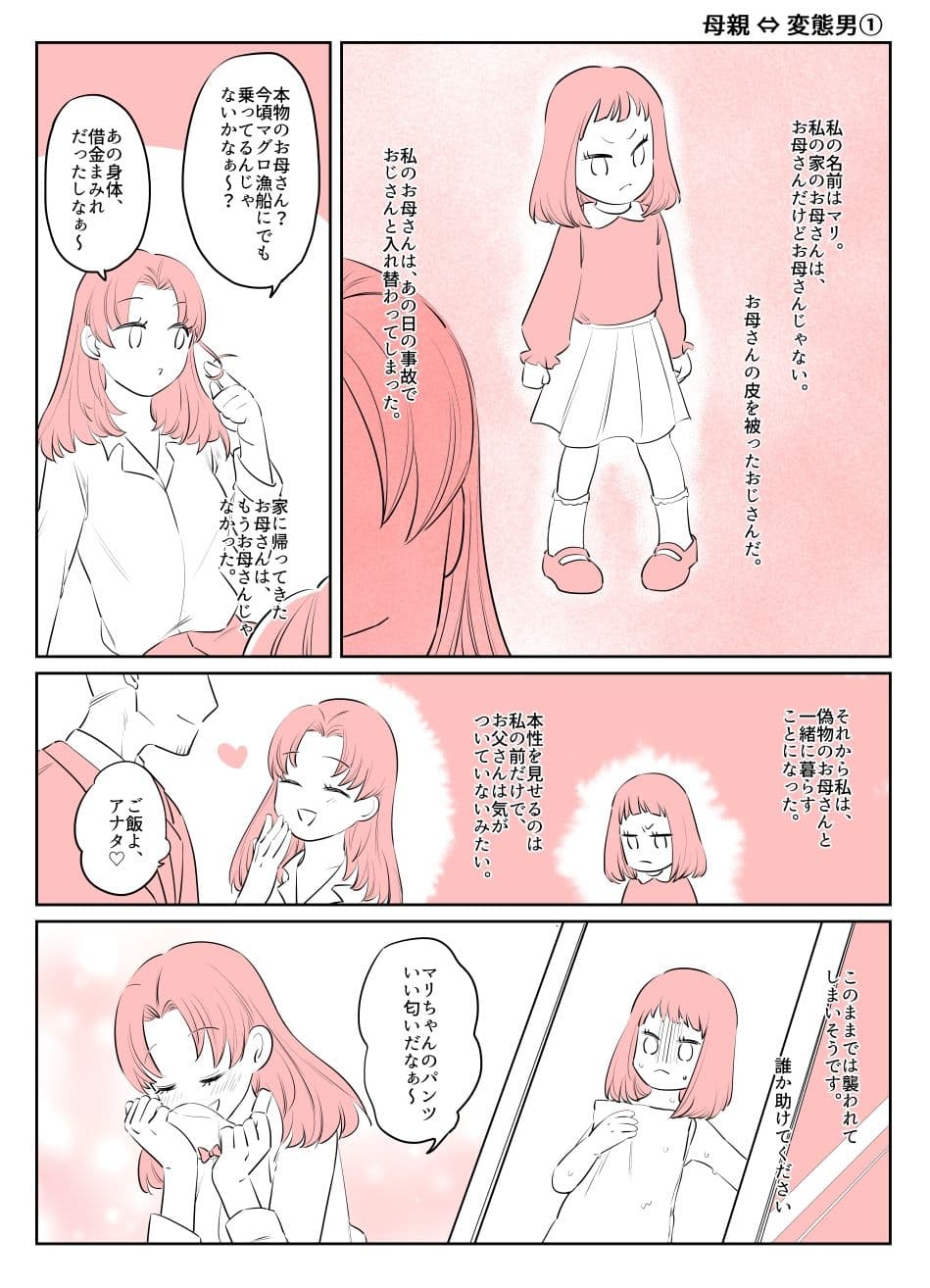 入れ替わりテロ事件から一年後2 サンプル 7