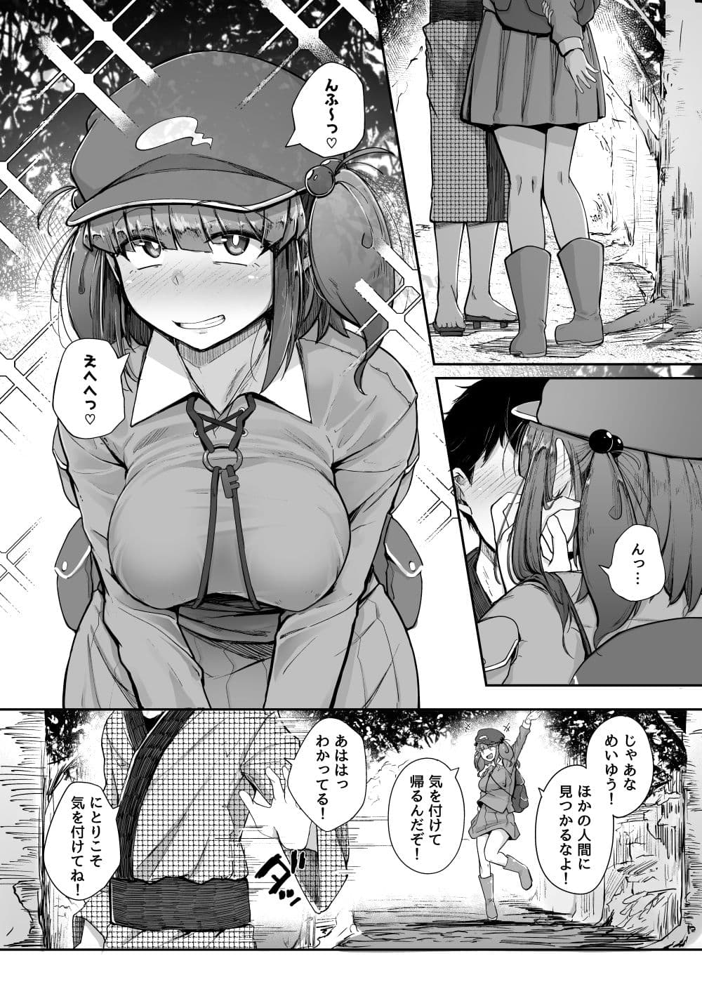 にとラレ総集編 サンプル 2