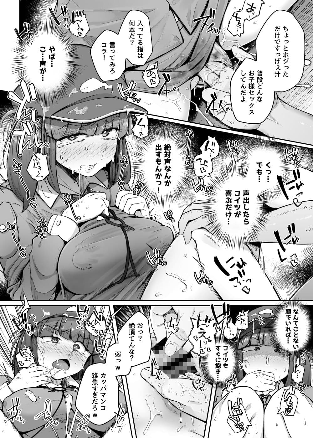 にとラレ総集編 サンプル 4