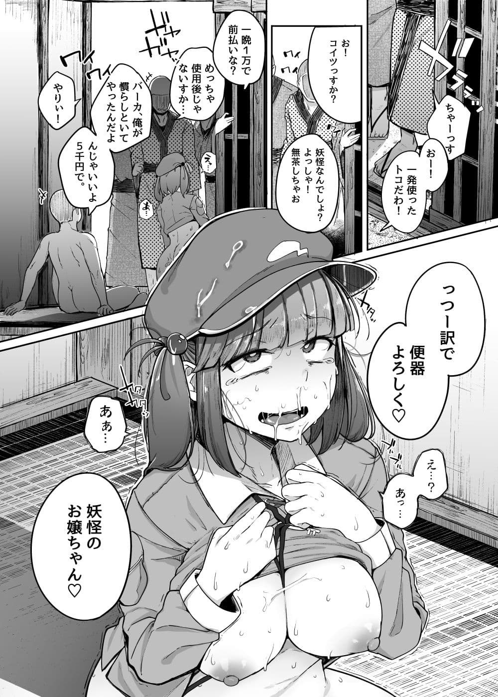 にとラレ総集編 サンプル 6