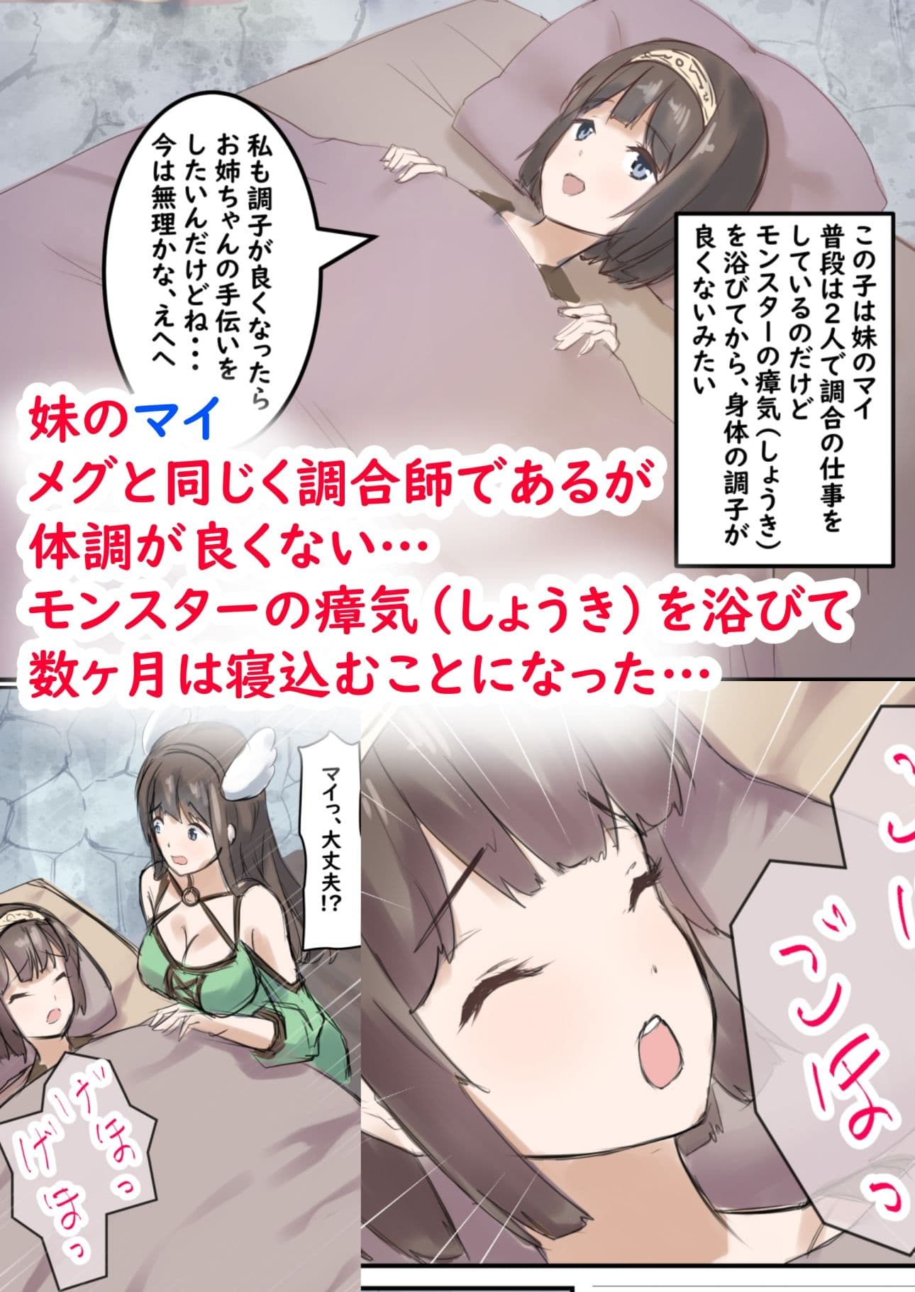 村の薬屋メグは触手モンスターに身体を弄ばれる サンプル 2