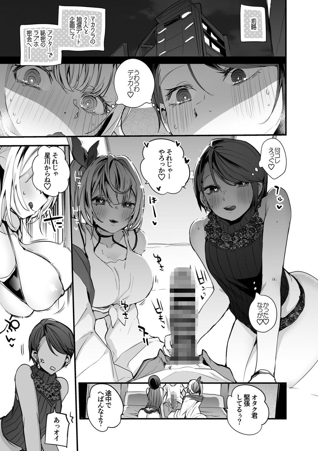 にじエロまとめ本2 サンプル 1