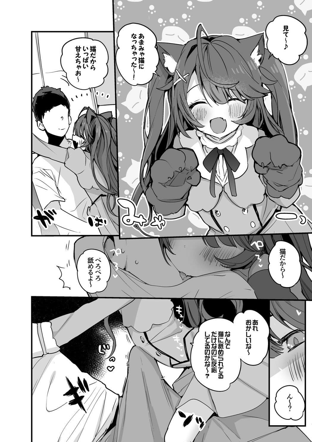 にじエロまとめ本2 サンプル 2