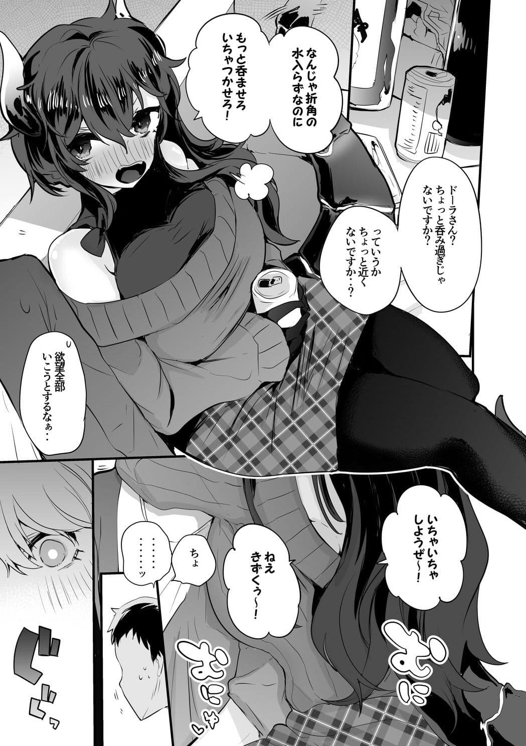 にじエロまとめ本2 サンプル 3