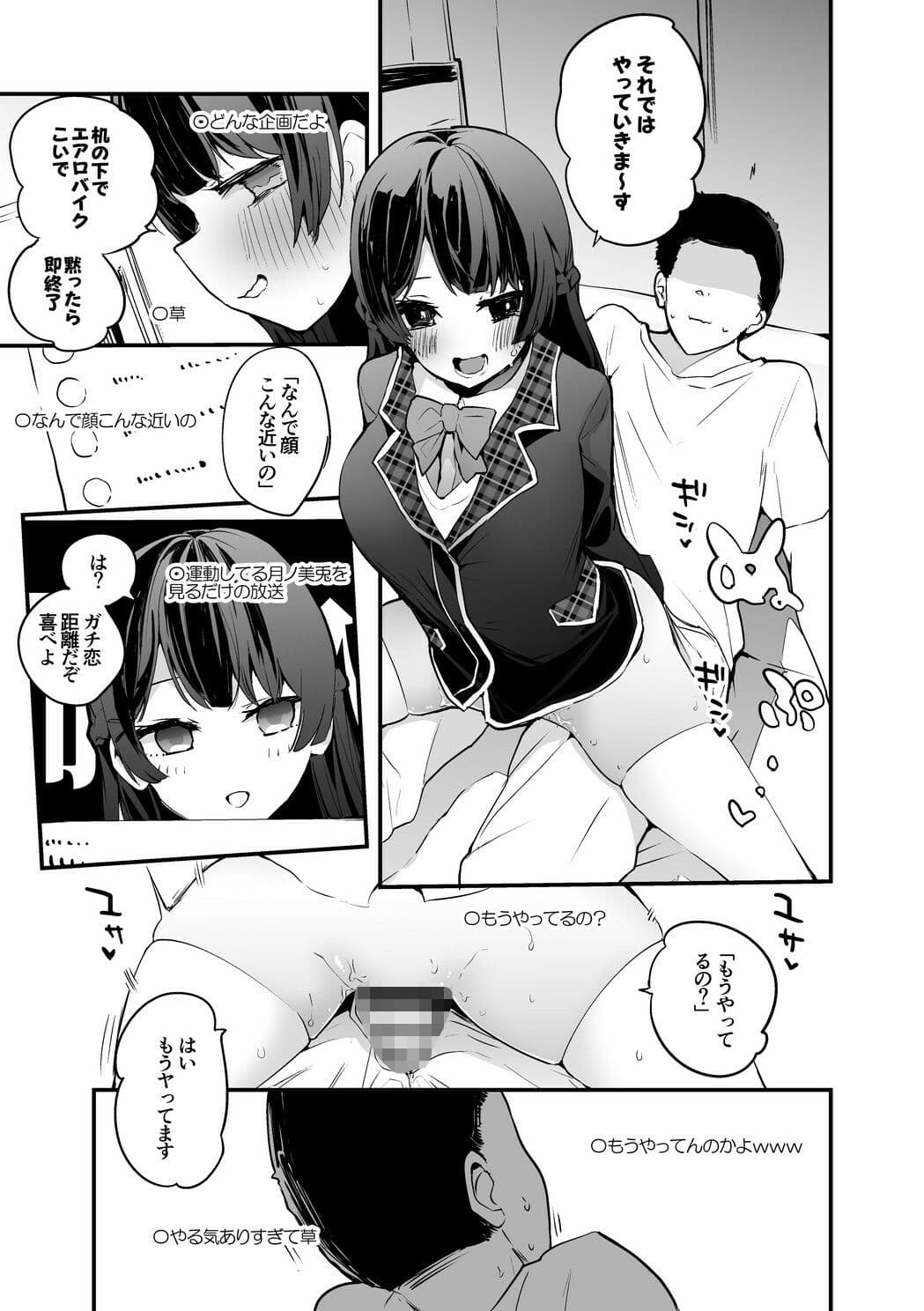 にじエロまとめ本2 サンプル 5
