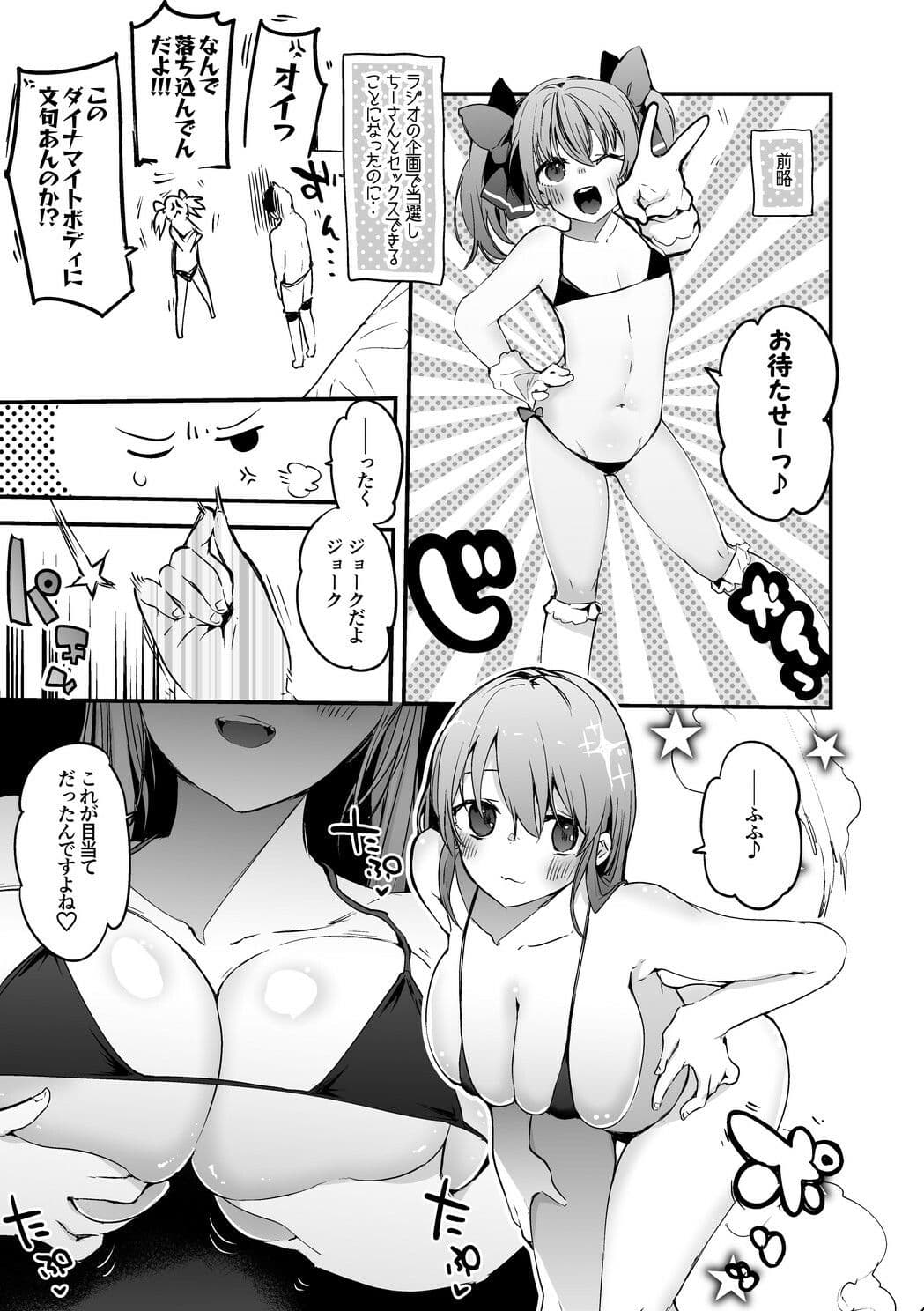 にじエロまとめ本2 サンプル 8