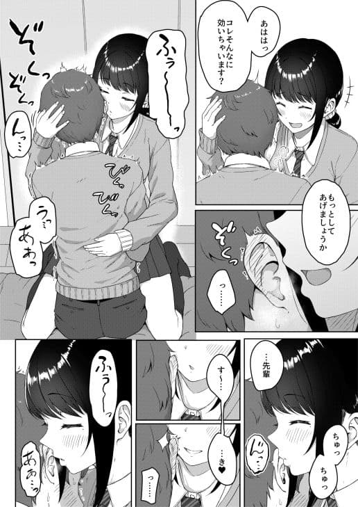 後輩彼女にASMR聞いてるのがバレました サンプル 3