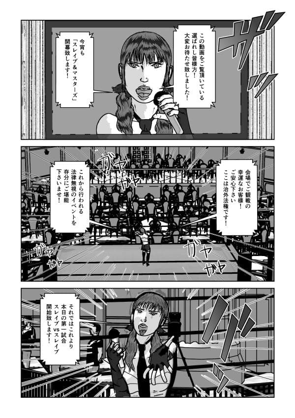 奴●闘女 サンプル 1