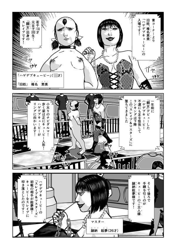 奴●闘女 サンプル 2