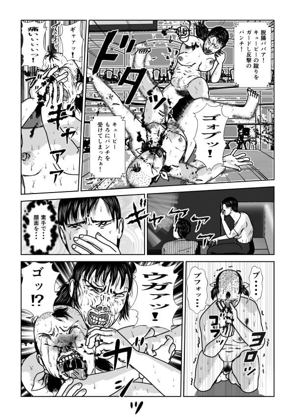 奴●闘女 サンプル 7