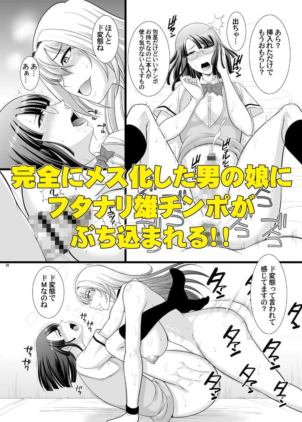 献精にいこう2 サンプル 3