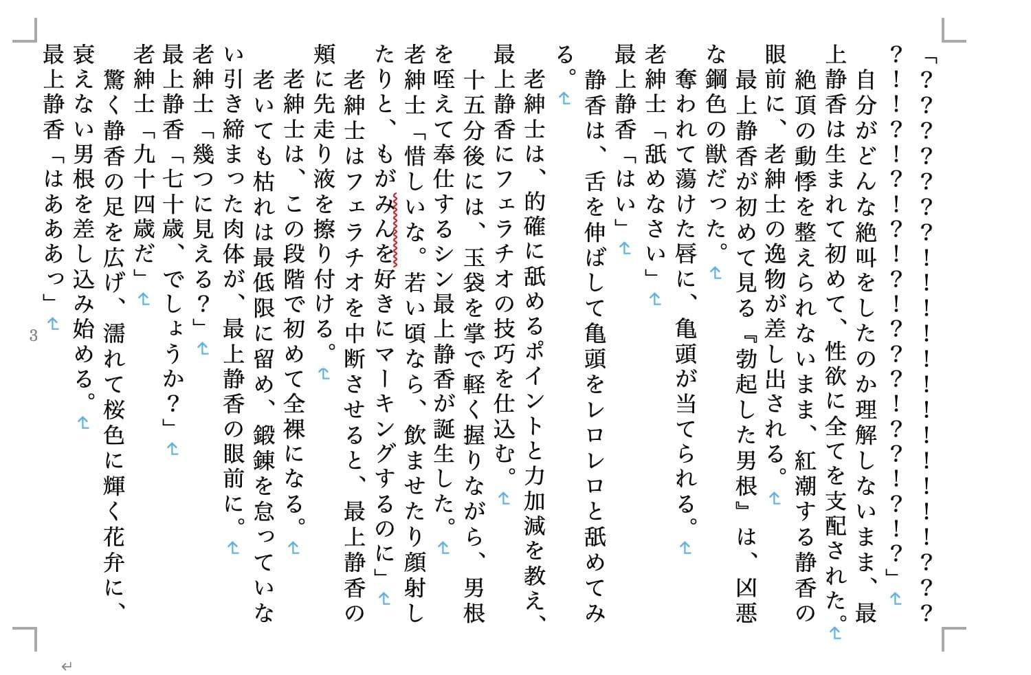 牛乳戦隊ゴパイジャー 催●枕営業組織マックラ団篇 サンプル 4