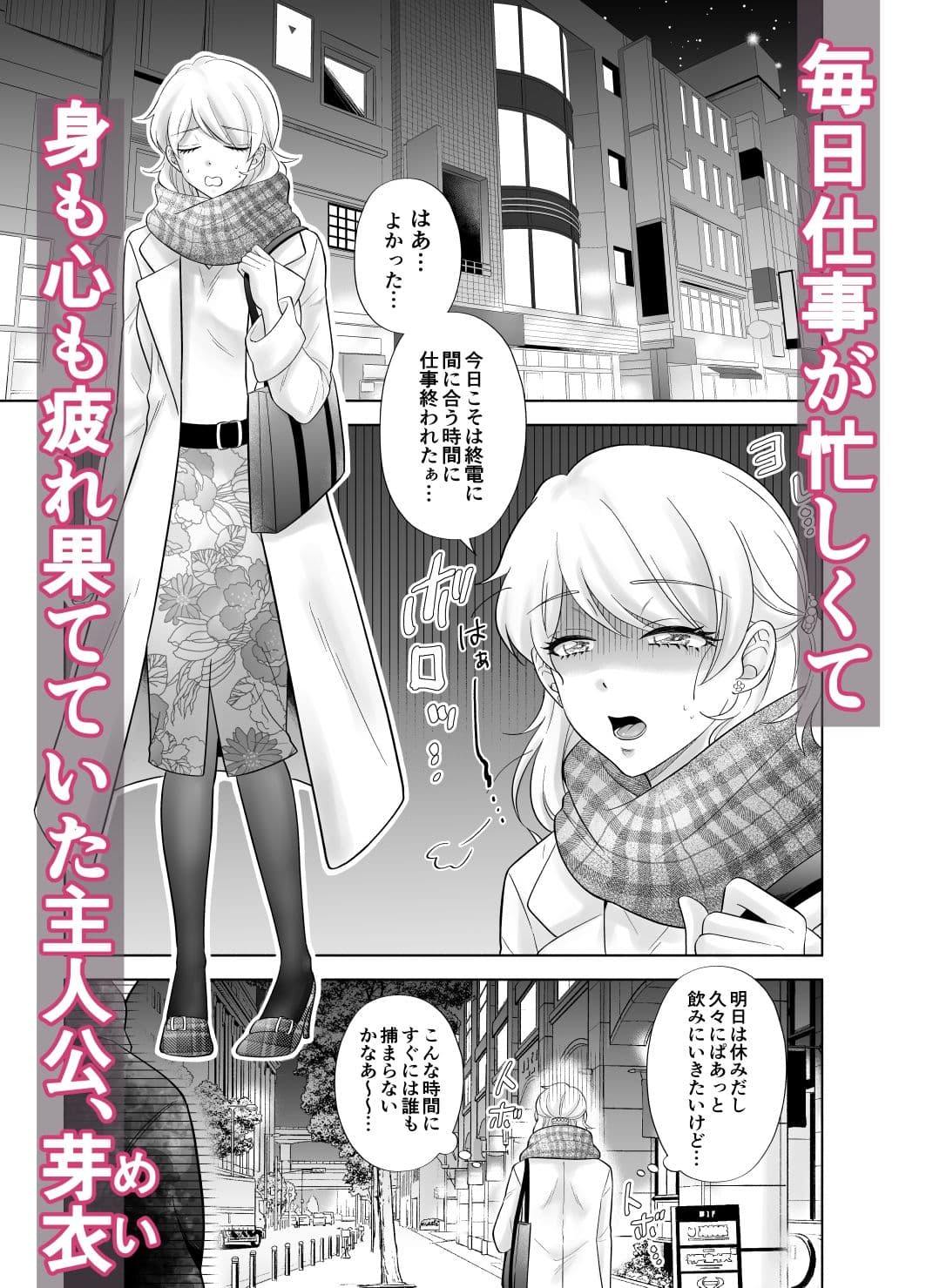 久々に再開した幼なじみ2人に？？？？にされちゃうなんて（男性向けver サンプル 1