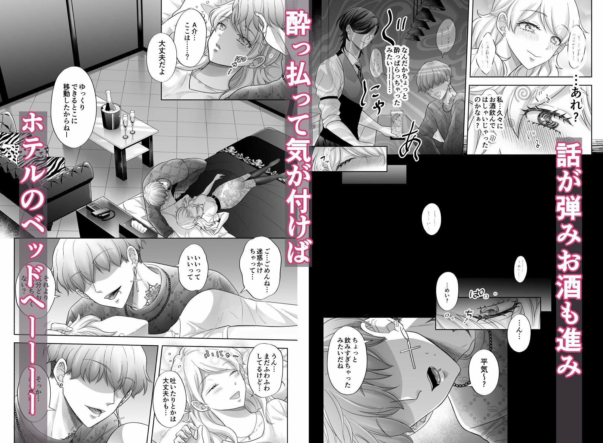 久々に再開した幼なじみ2人に？？？？にされちゃうなんて（男性向けver サンプル 3