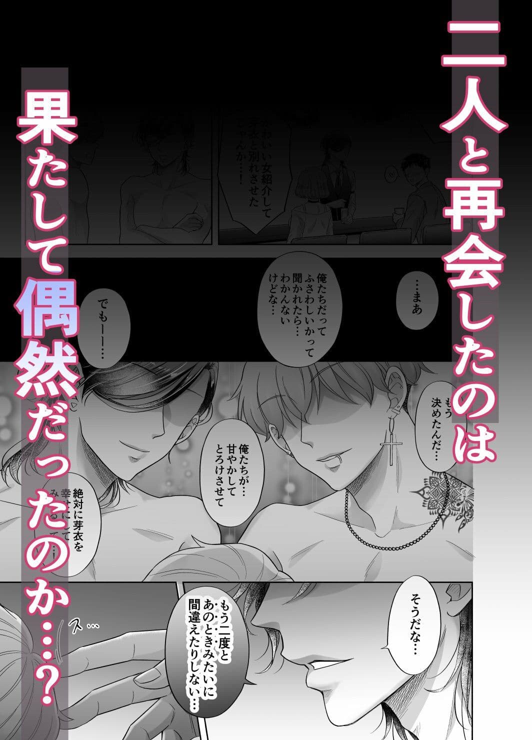 久々に再開した幼なじみ2人に？？？？にされちゃうなんて（男性向けver サンプル 7