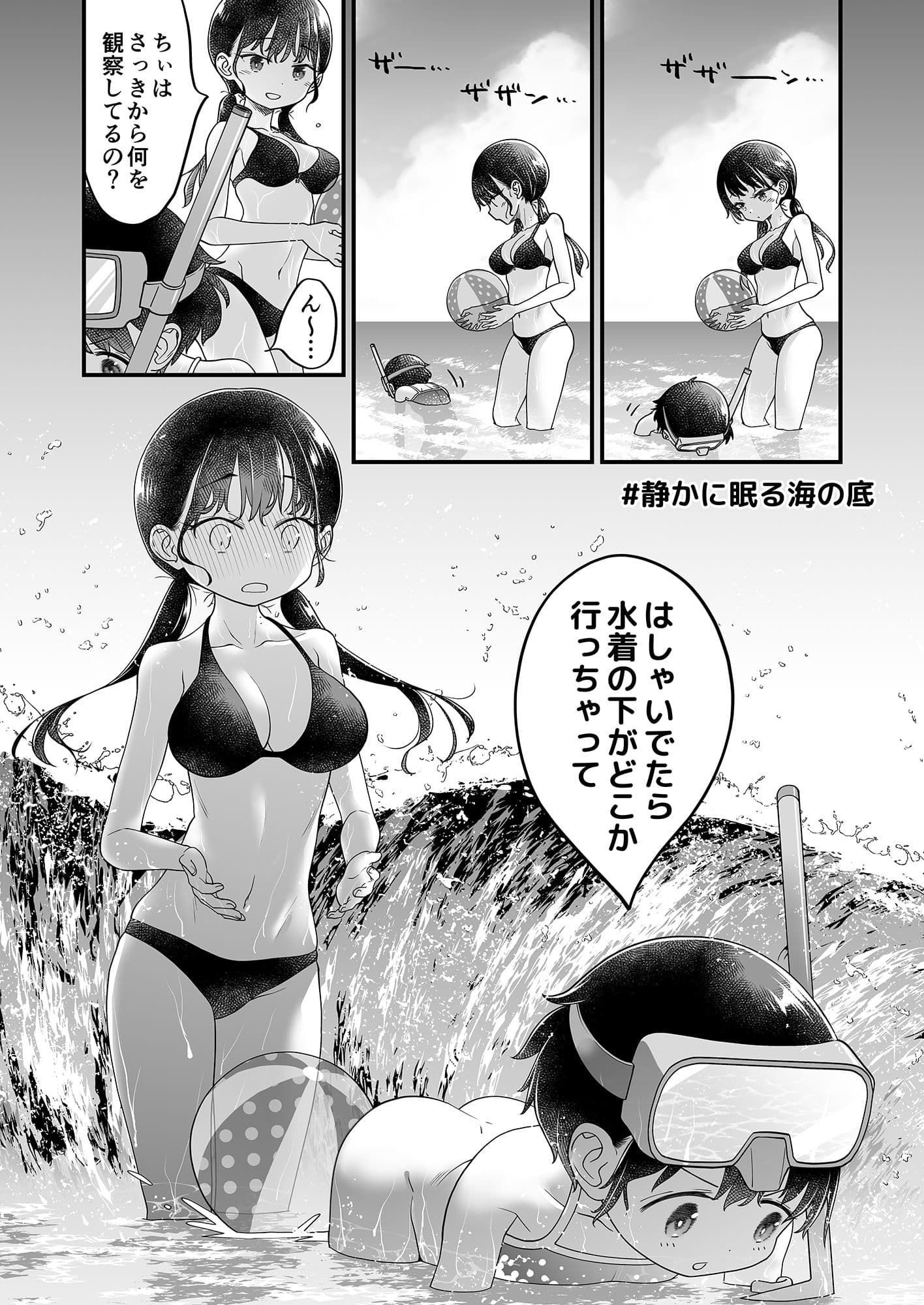 市川クンと山田サン4 サンプル 4