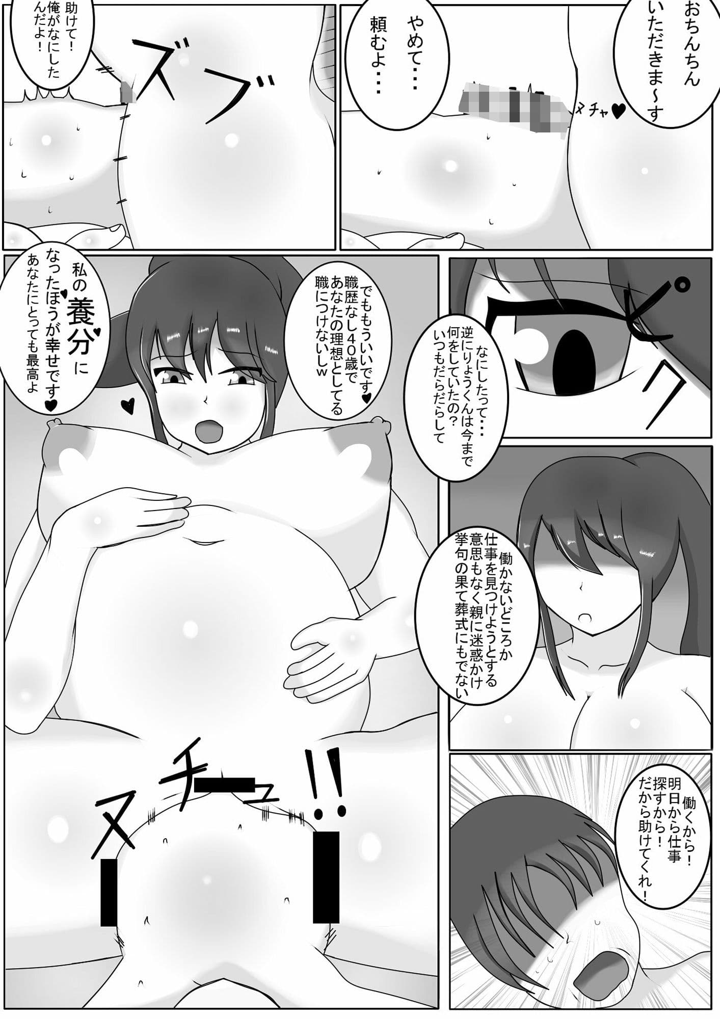 無職回帰 サンプル 1
