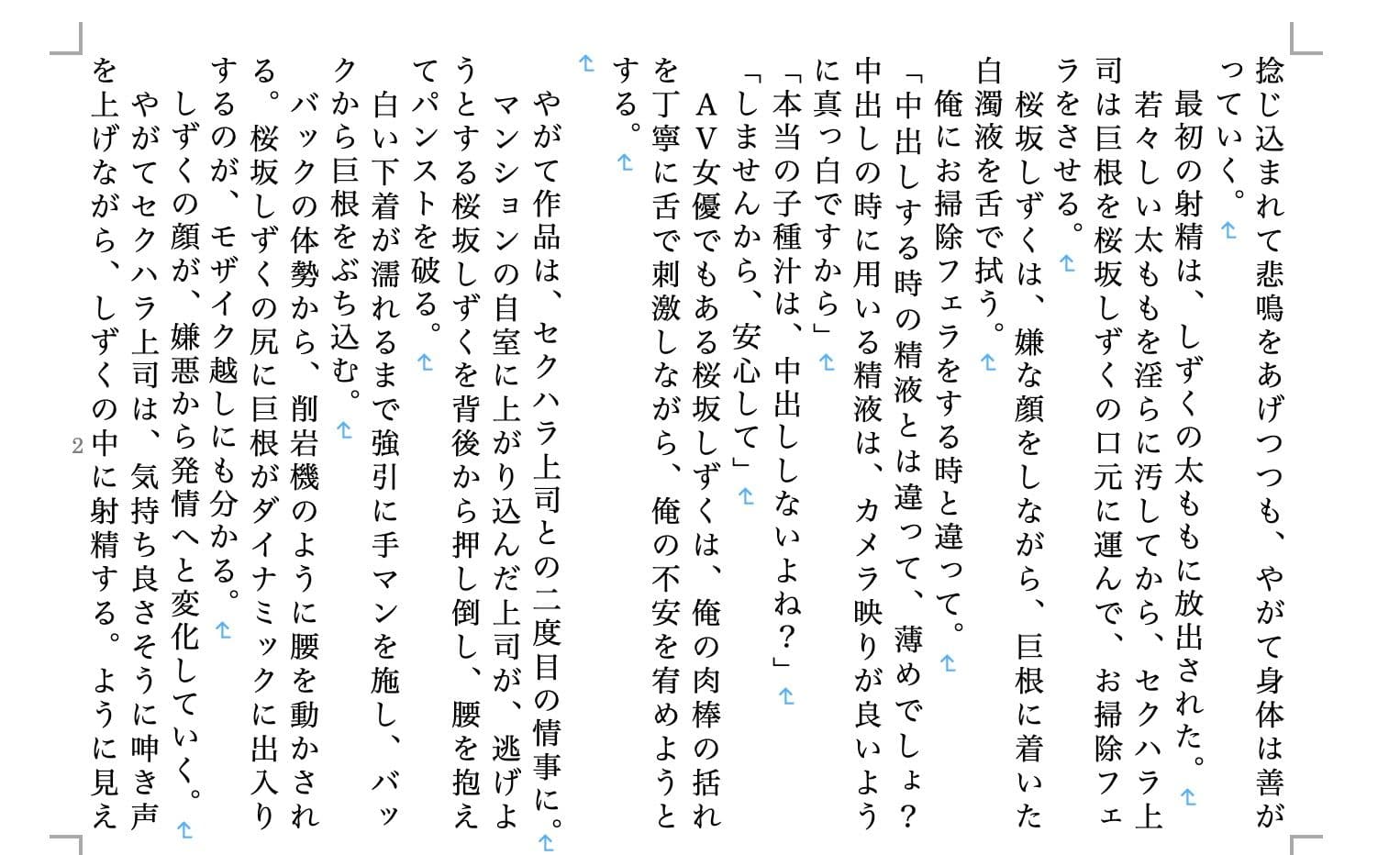 虹かけ誌 ラブライブ！特集2 サンプル 1