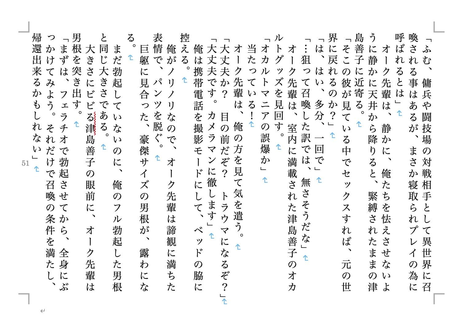 虹かけ誌 ラブライブ！特集2 サンプル 2