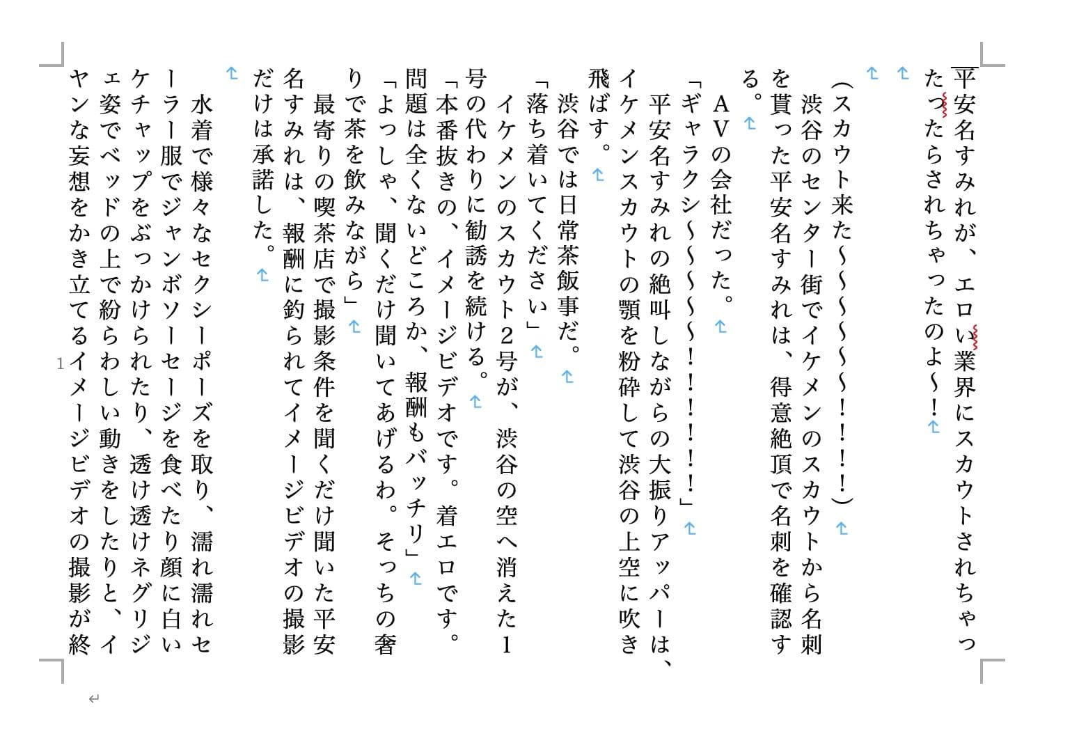 虹かけ誌 ラブライブ！特集2 サンプル 3
