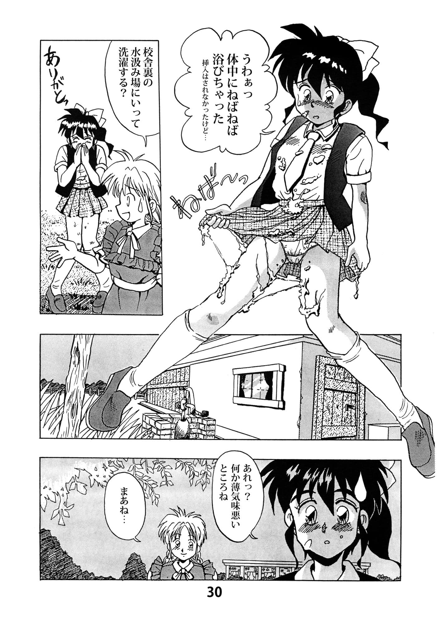 DREAMS＆Memory＆REVIVE やっぴい漫画作品集 サンプル 4