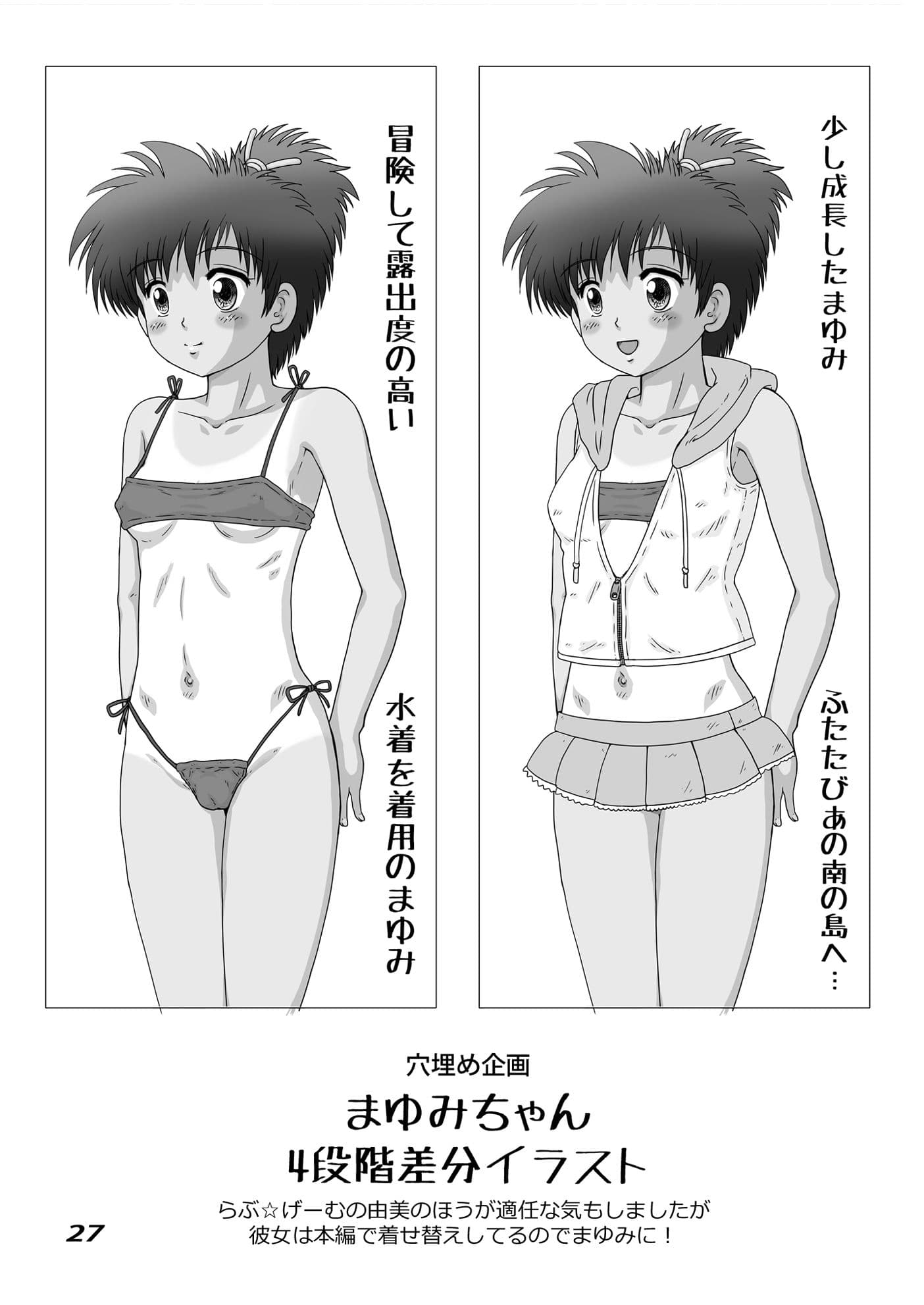 DREAMS＆Memory＆REVIVE やっぴい漫画作品集 サンプル 6