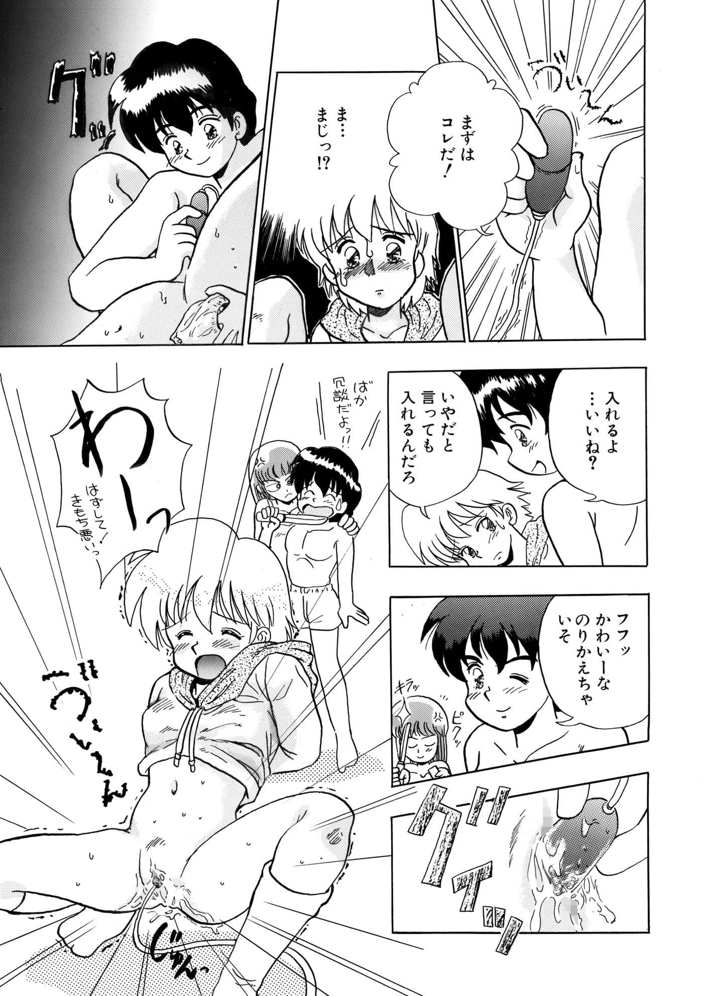 DREAMS＆Memory＆REVIVE やっぴい漫画作品集 サンプル 8