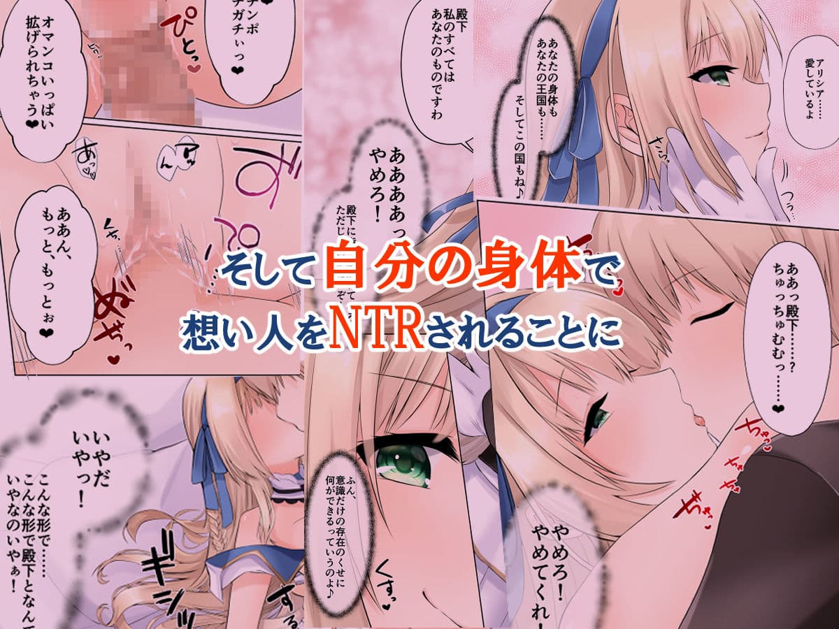 フェードイン・サキュバス ―サキュバスに身体を乗っ取られ弄ばれる姫騎士物語― サンプル 6