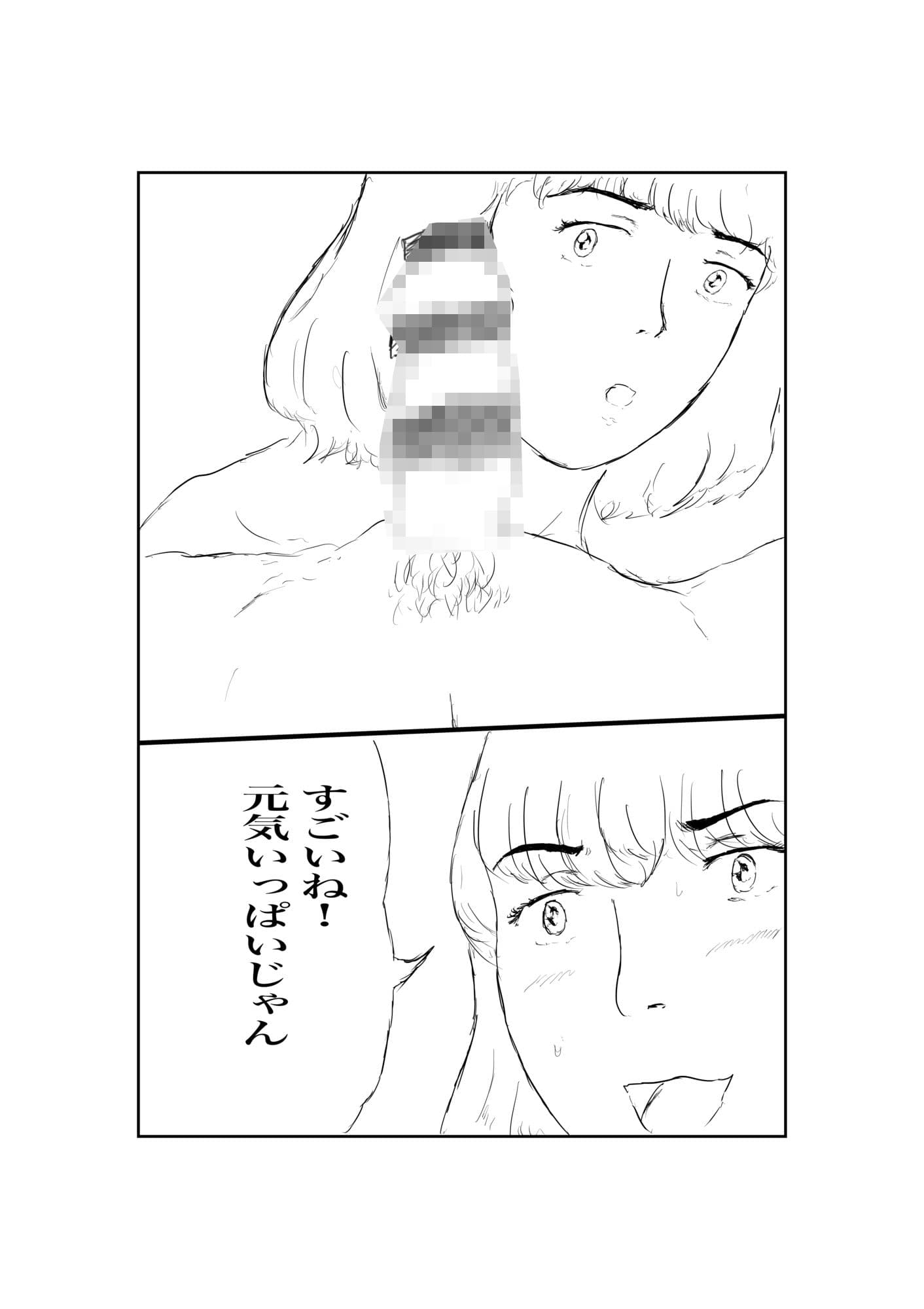 早漏くんのエッチ サンプル 2