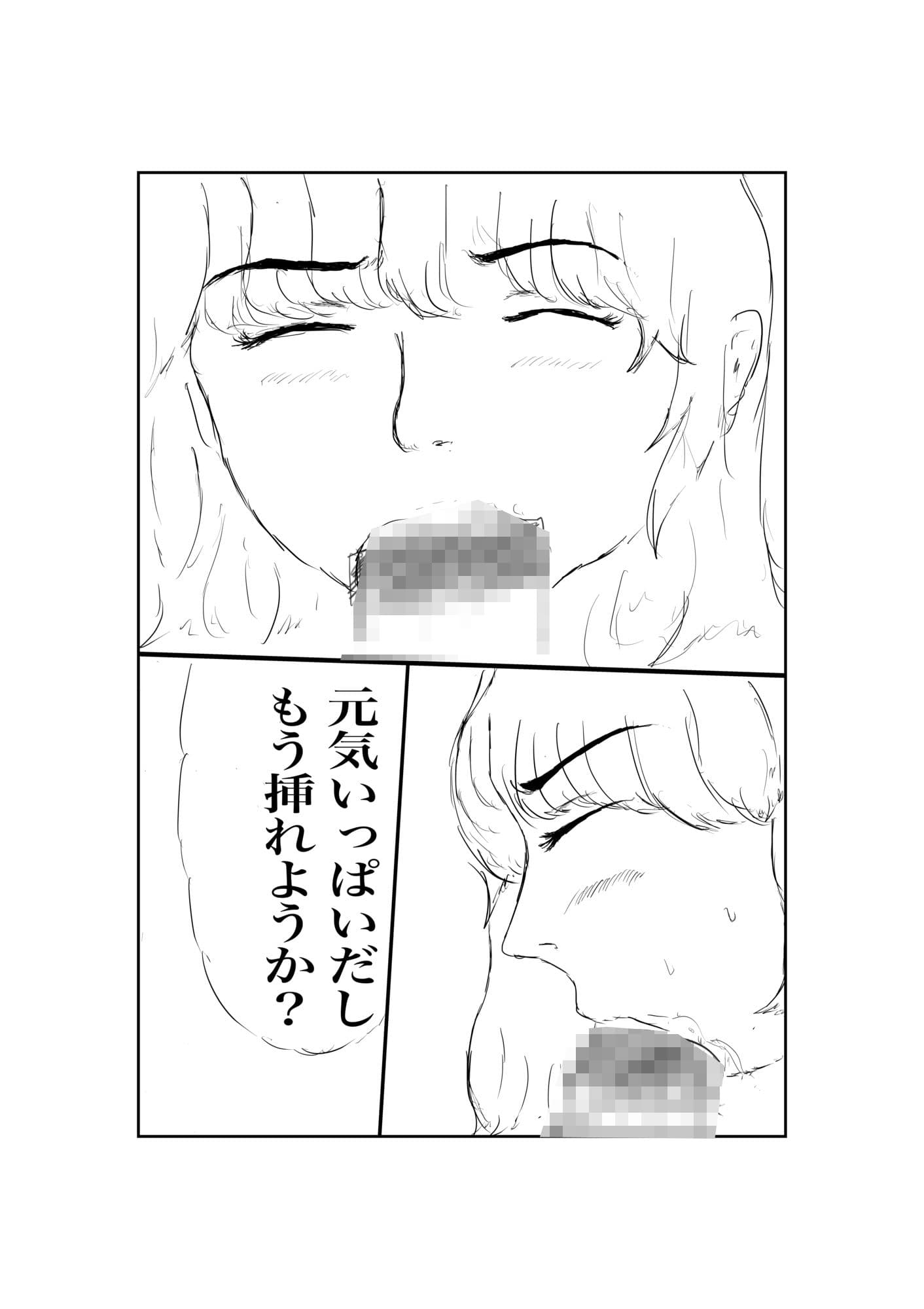 早漏くんのエッチ サンプル 3