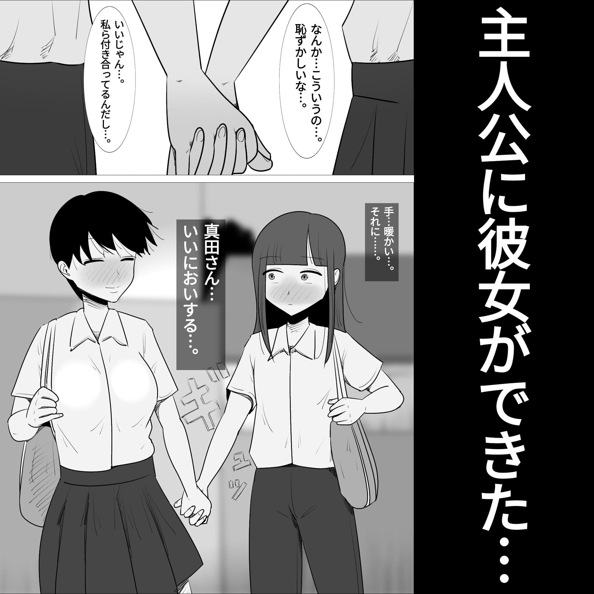 男友達に抱かれて、メス化した私の彼氏 サンプル 1