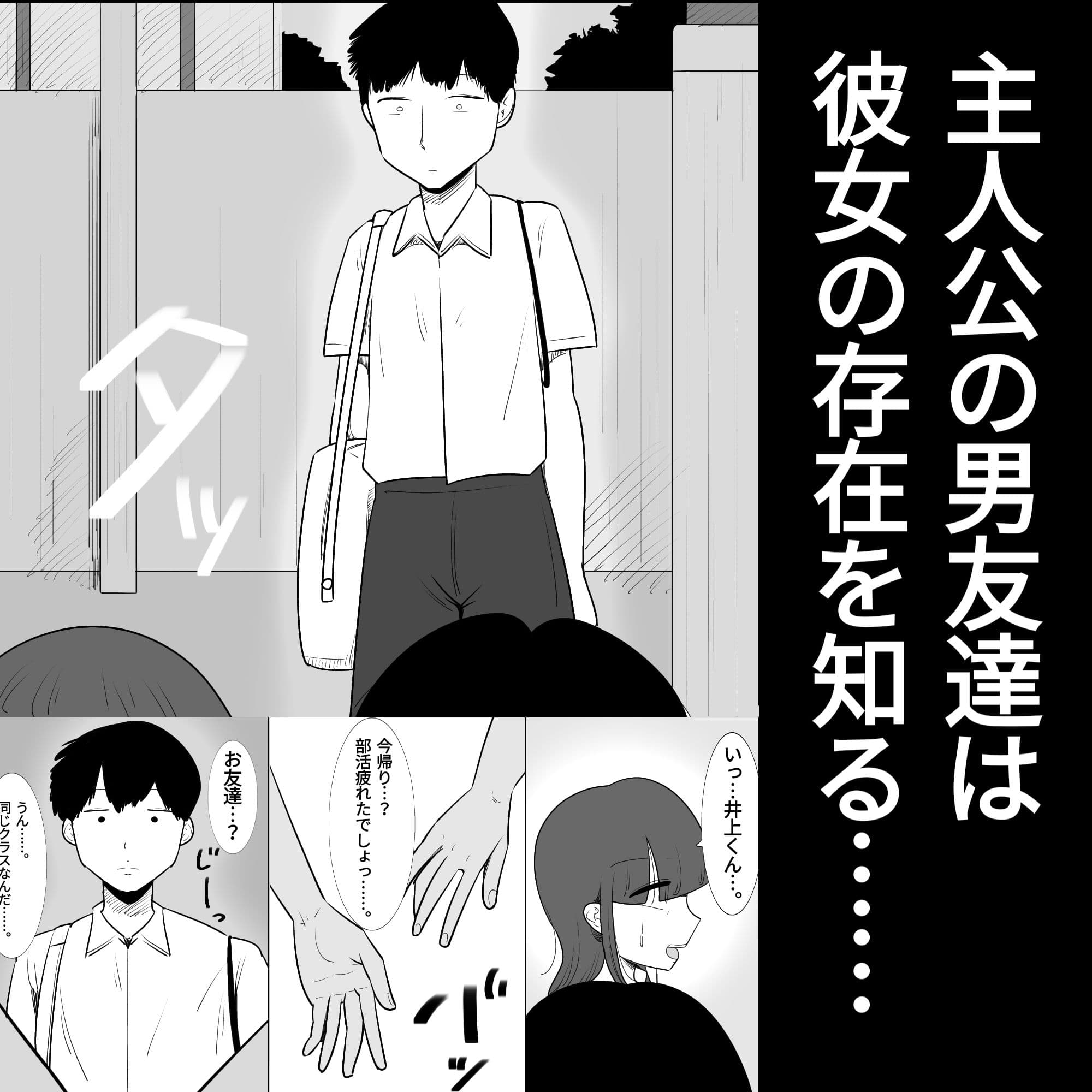 男友達に抱かれて、メス化した私の彼氏 サンプル 2