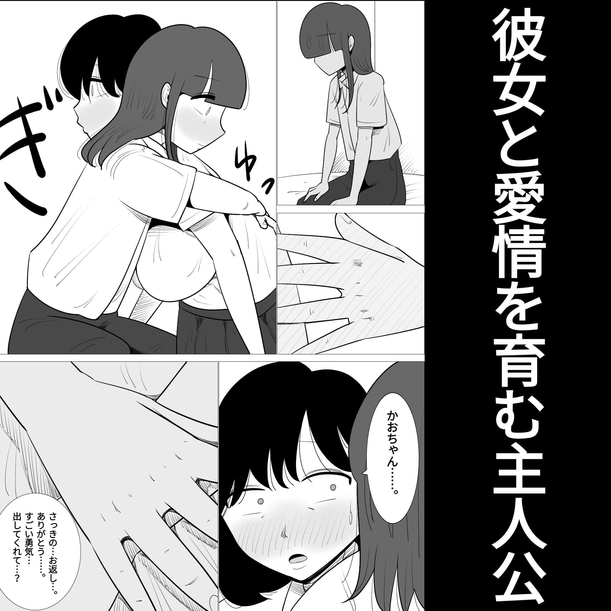 男友達に抱かれて、メス化した私の彼氏 サンプル 3