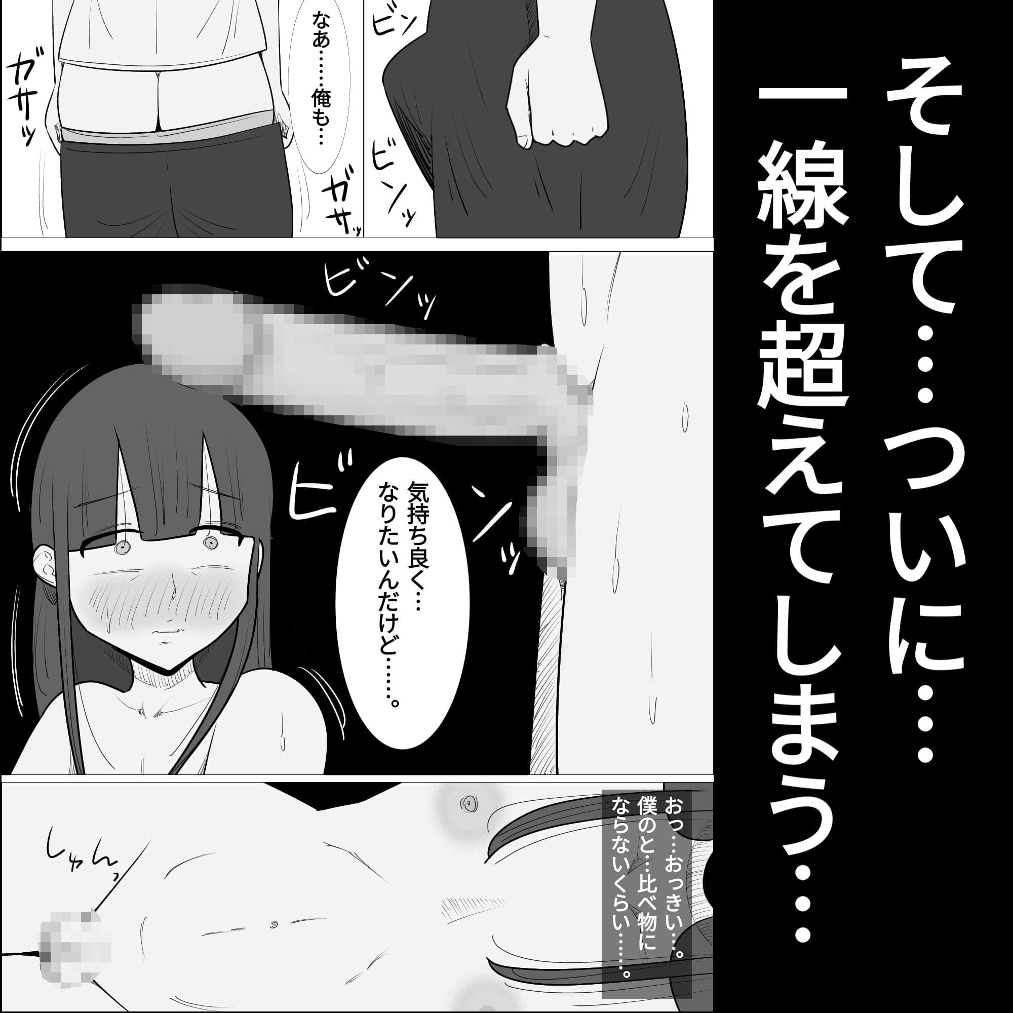 男友達に抱かれて、メス化した私の彼氏 サンプル 6