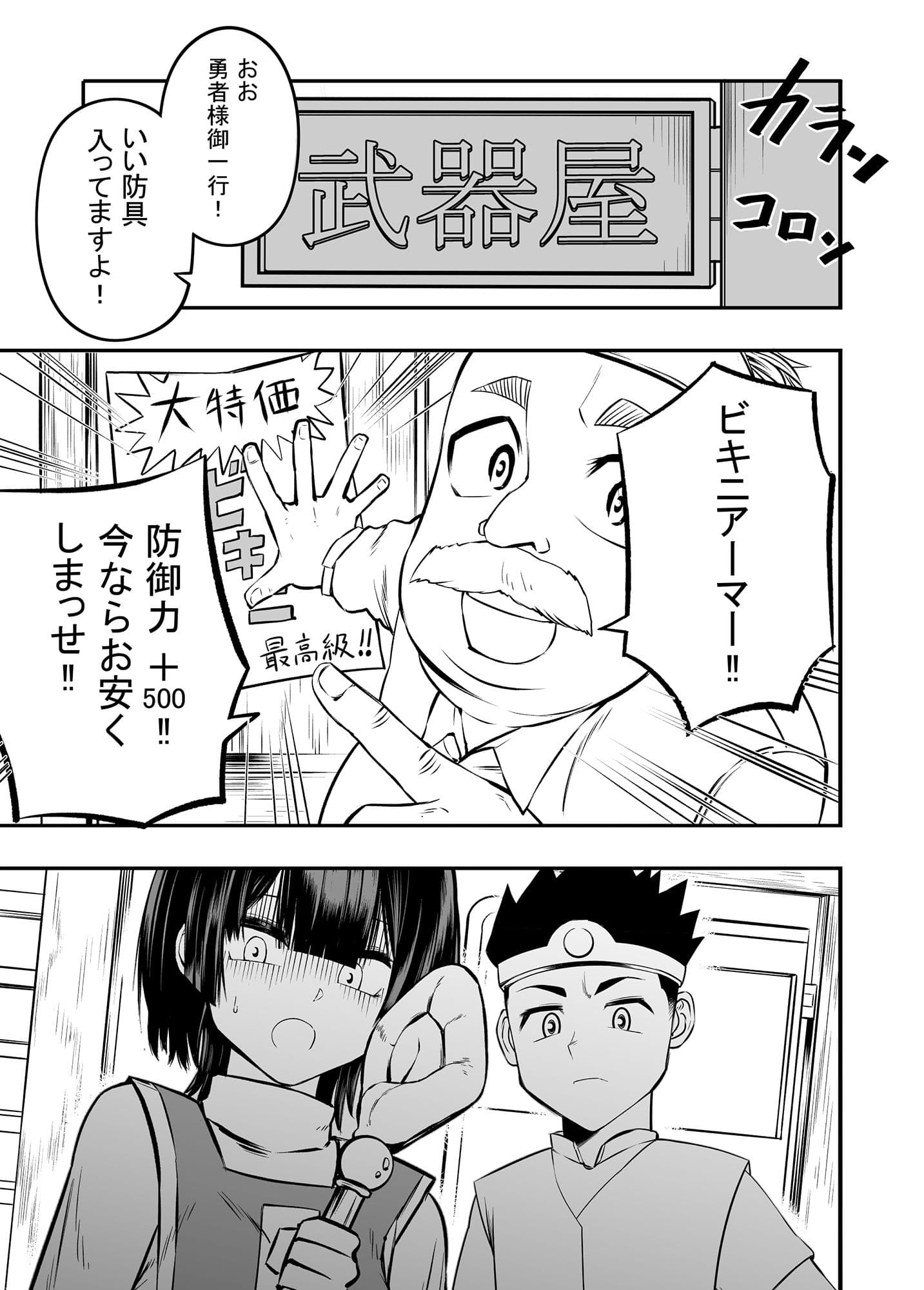 ビキニアーマーは防御力が高いから仕方ない！！ サンプル 2