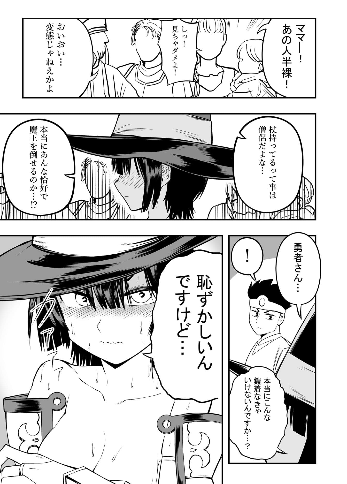 ビキニアーマーは防御力が高いから仕方ない！！ サンプル 4