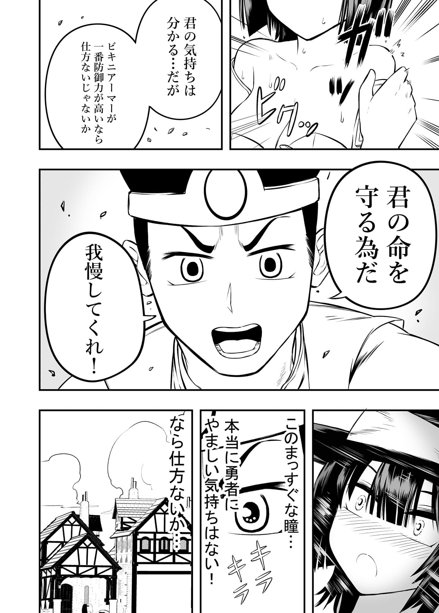 ビキニアーマーは防御力が高いから仕方ない！！ サンプル 5