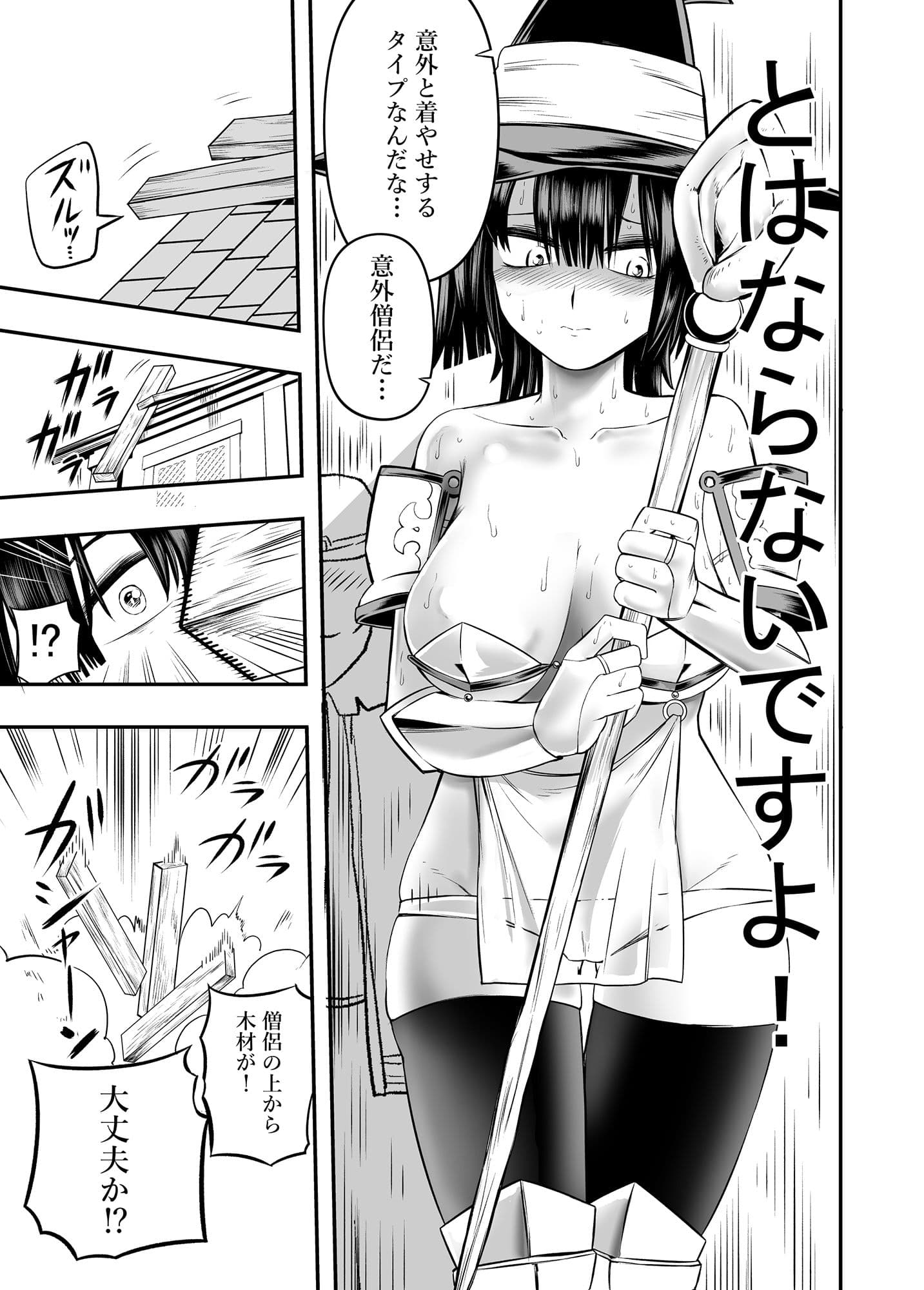 ビキニアーマーは防御力が高いから仕方ない！！ サンプル 6