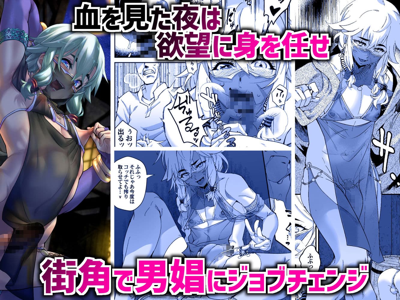 夜は淫らな別の顔 サンプル 2